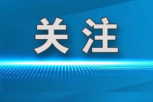 118开奖直播现场截图4